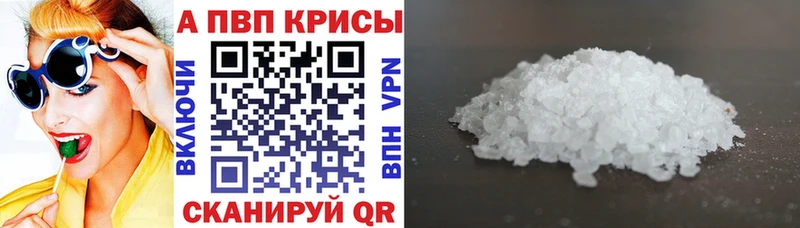Купить где  Краснодар  A PVP СК 