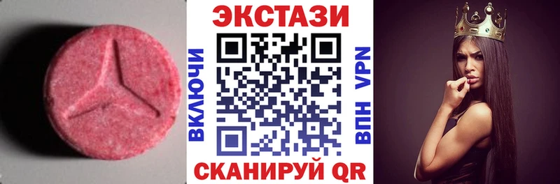 Купить  Краснодар  ЭКСТАЗИ MDMA 